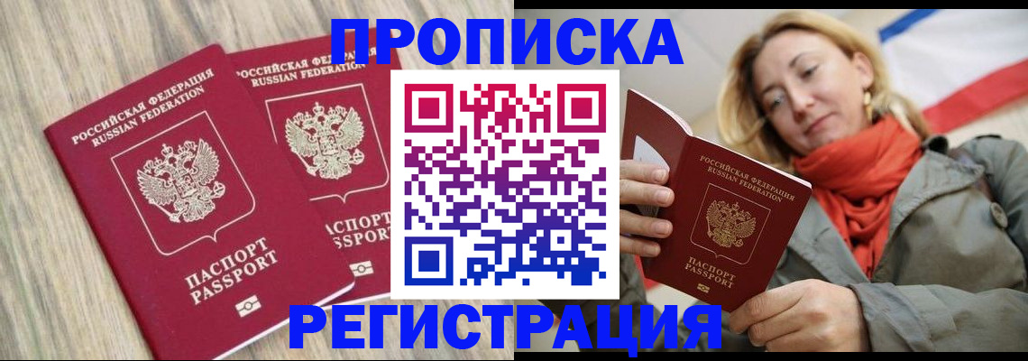 прописка для военкомата в Бежецке