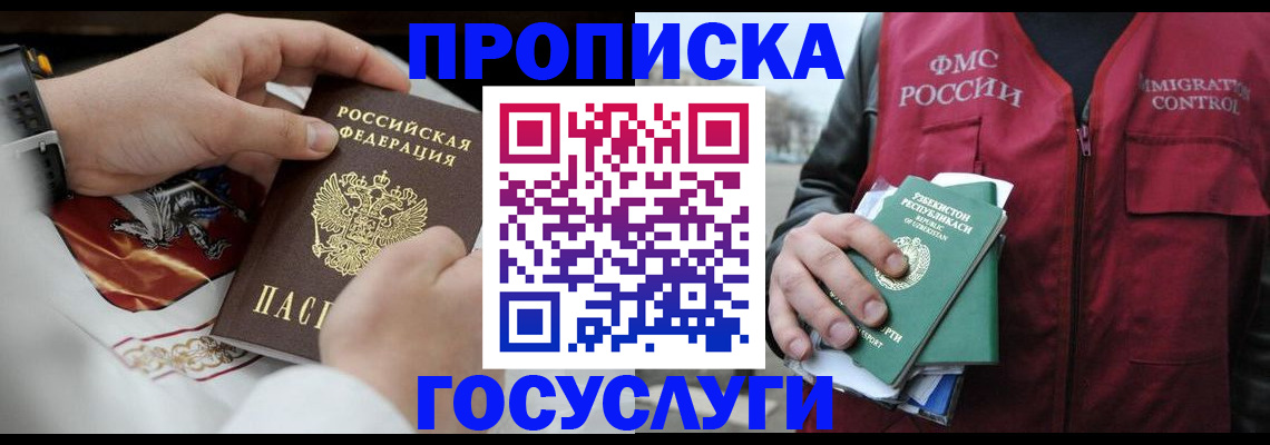 временная регистрация в квартире в Бежецке