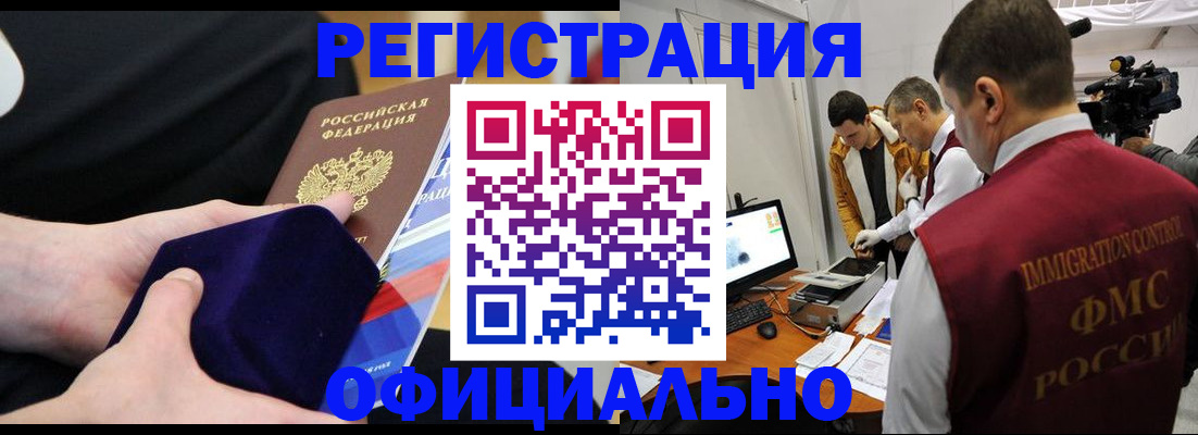 прописка гарантия в Бежецке