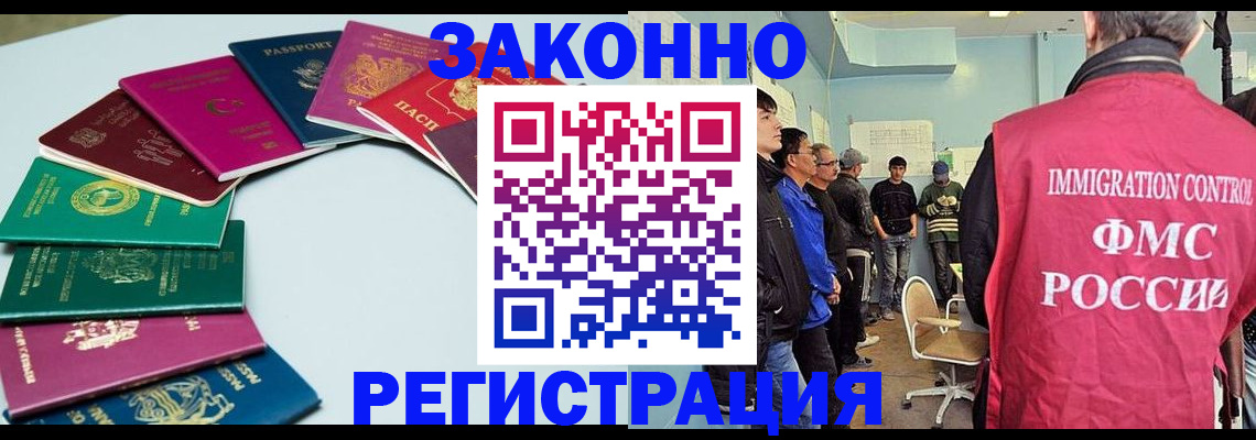 временная регистрация для школы в Бежецке